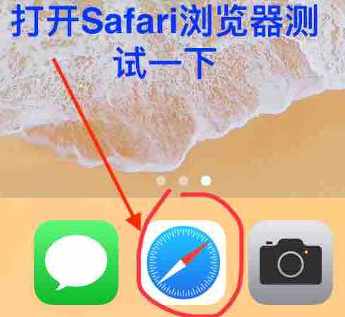 Look for Safari browser